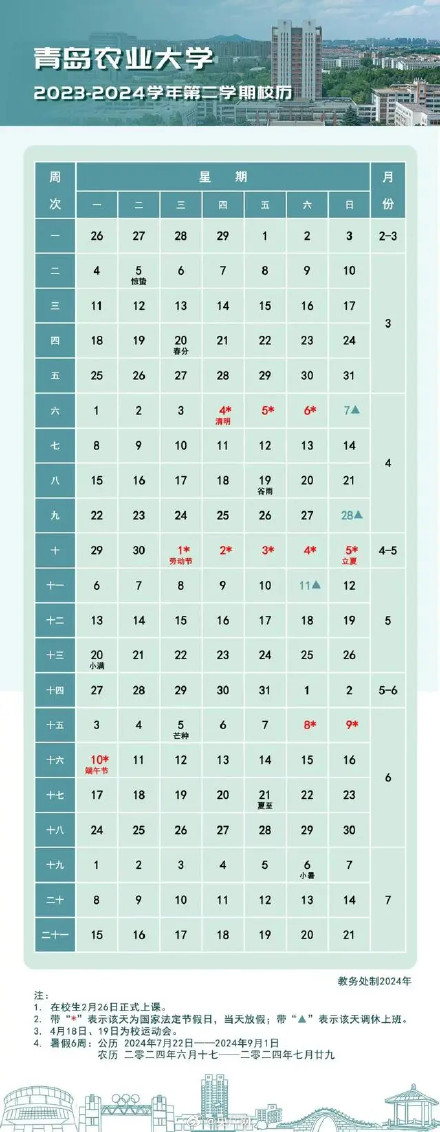 高校回应担心学生替考端午不放假