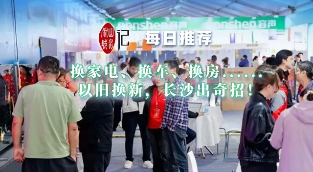 长沙房贷新政落地！