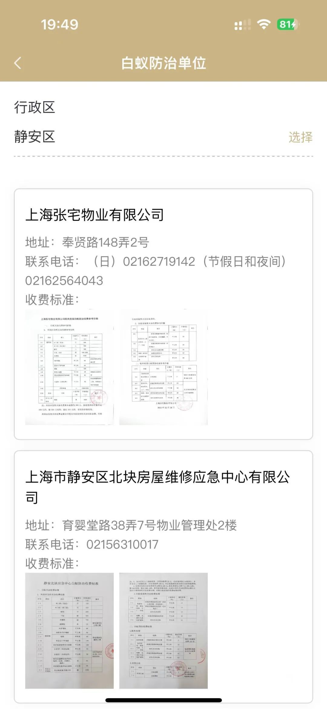 上海人炸锅!头皮发麻的来了,睡觉时往身上掉,本周日或进入高峰 上海人炸锅!头皮发麻的来了,睡觉时往身上掉,本周日或进入高峰