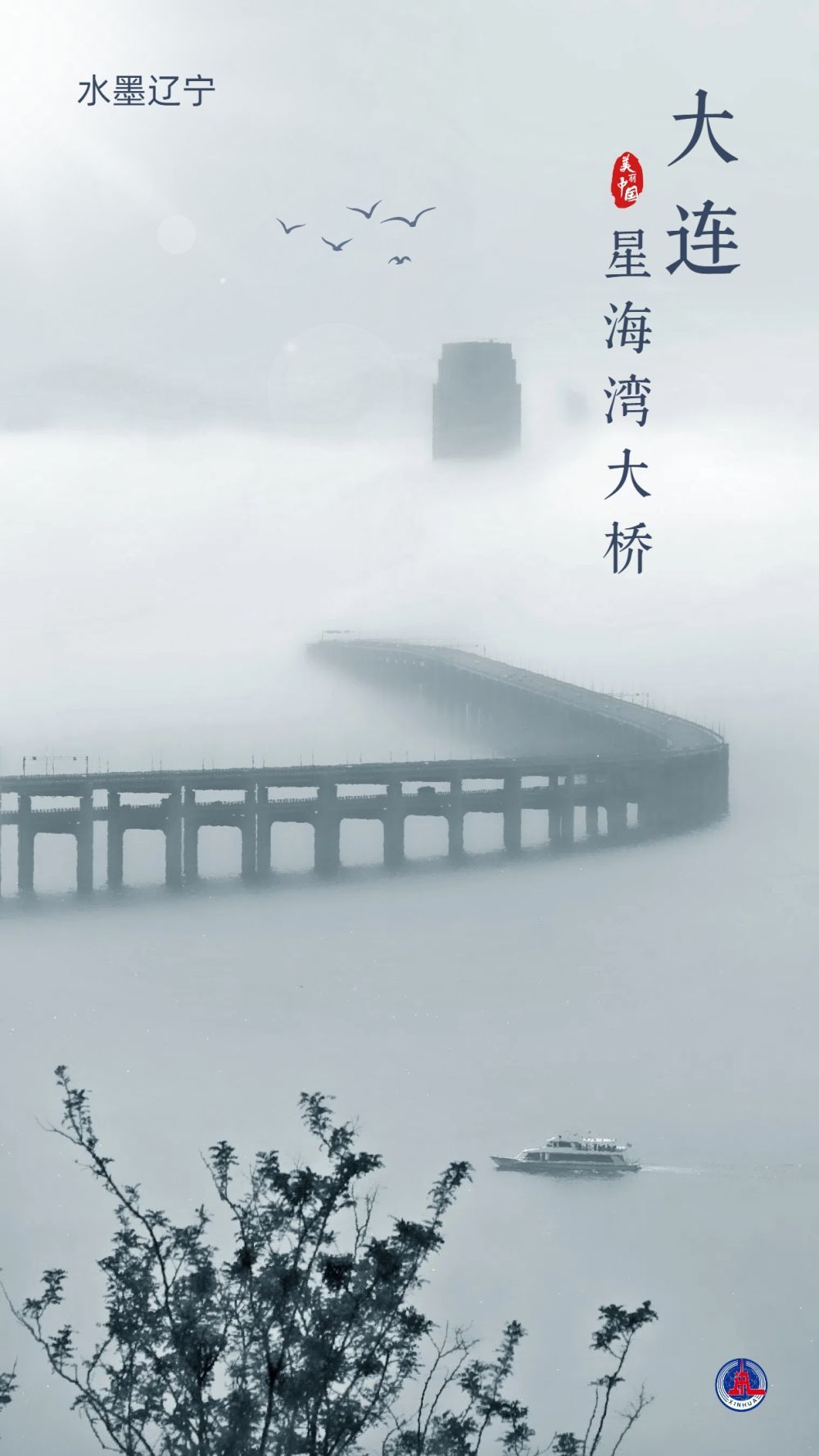 文化中国行丨水墨辽宁：当中国画遇上山水辽宁