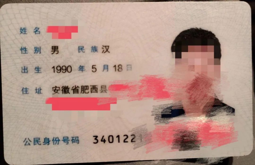南京人的身份证上为啥没有省名？解答来了