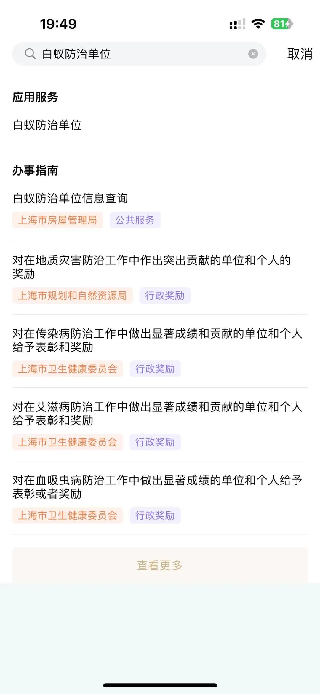 上海人炸锅!头皮发麻的来了,睡觉时往身上掉,本周日或进入高峰 上海人炸锅!头皮发麻的来了,睡觉时往身上掉,本周日或进入高峰