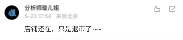 冲上热搜！日本罗森宣布将退市，网友懵了