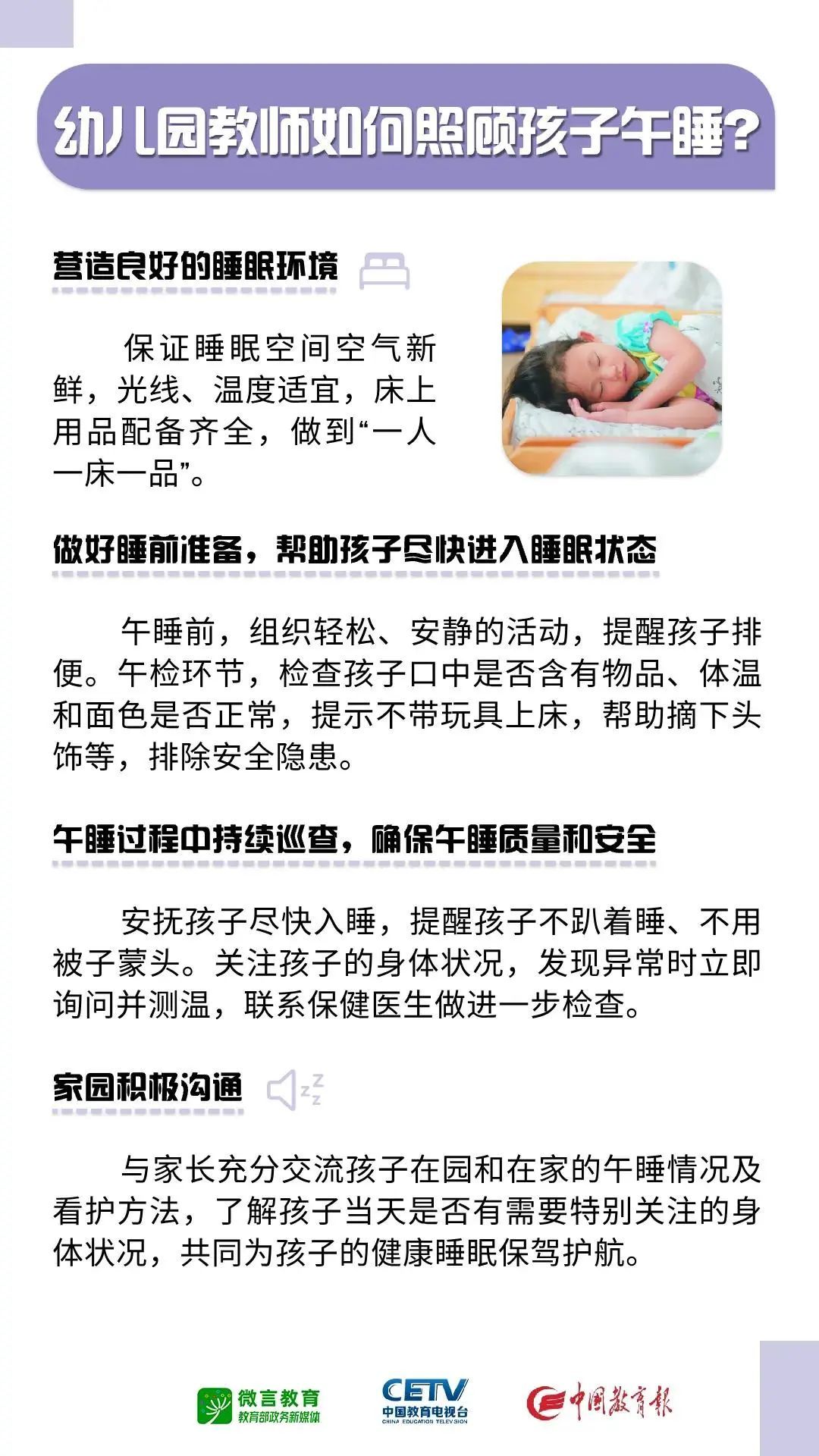 家长请收藏！教育部科学育儿指南全放送→