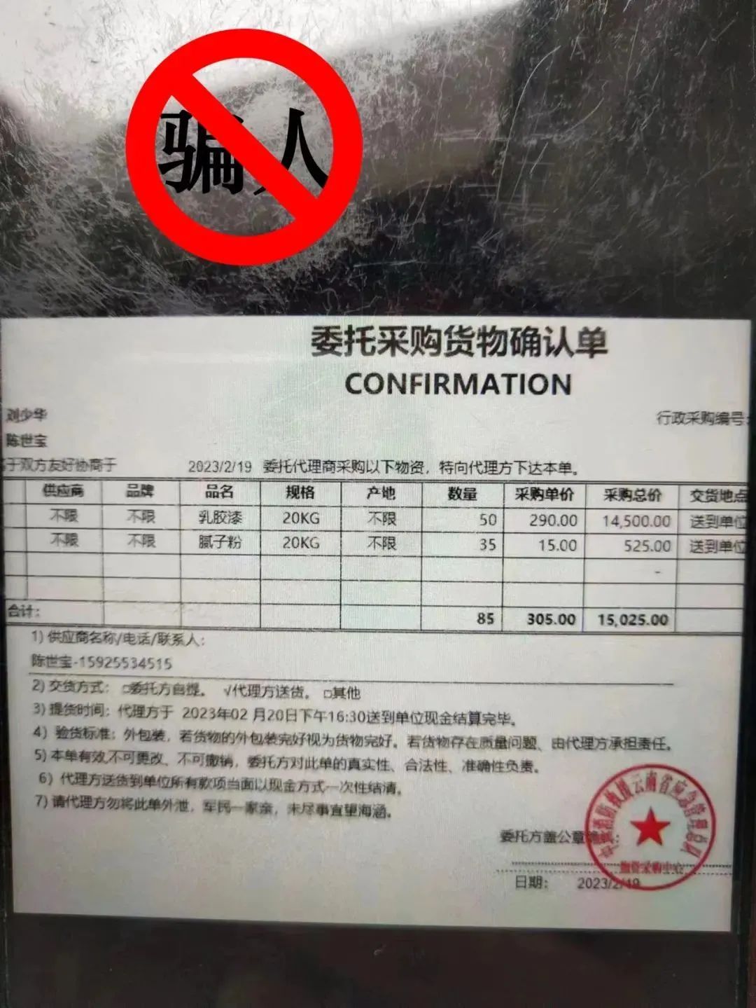 消防产品辨假攻略，必看！