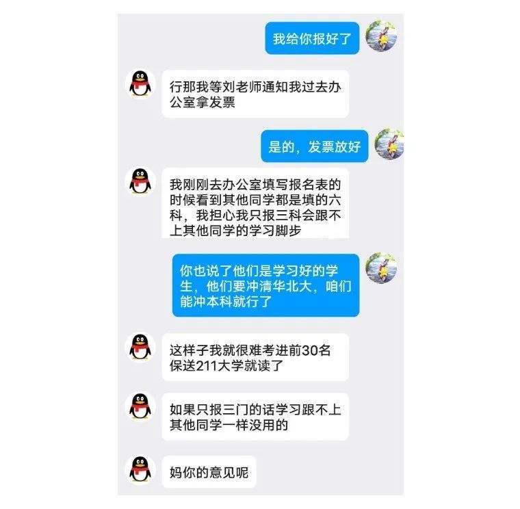 高考临近,分数还想冲一冲?给钱…… 高考临近,分数还想冲一冲?给钱……