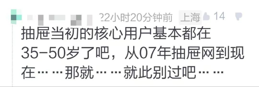突然宣布：关停！网友：暴露年龄了……