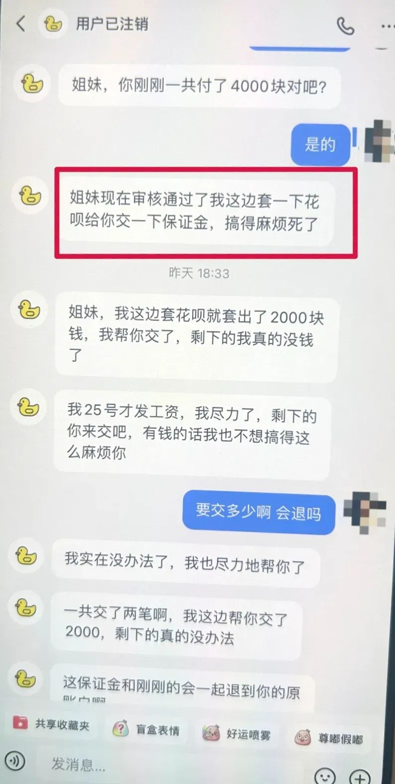 离谱!发“被车撞死”的毒誓,骗子就不骗人了? 离谱!发“被车撞死”的毒誓,骗子就不骗人了?