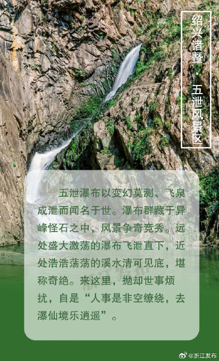 周末避暑胜地，浙江几处小众瀑布不要错过→