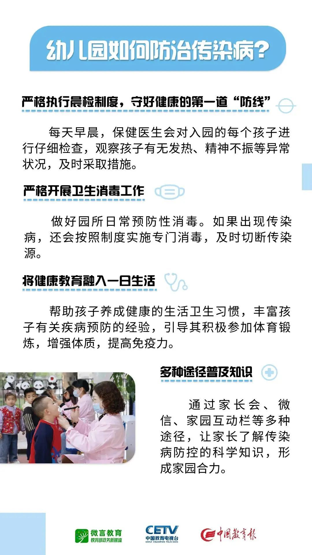 家长请收藏！教育部科学育儿指南全放送→