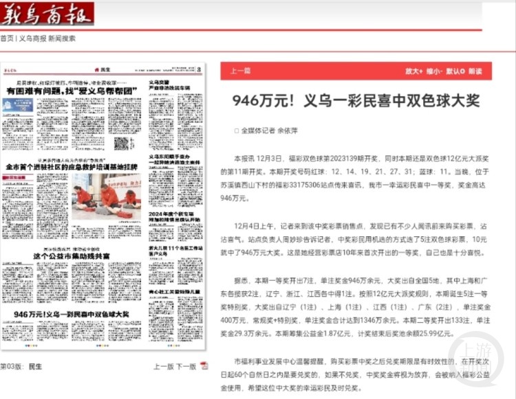 彩票中了946万元以后,一起卖烤鸡腿的表兄弟反目了 彩票中了946万元以后,一起卖烤鸡腿的表兄弟反目了