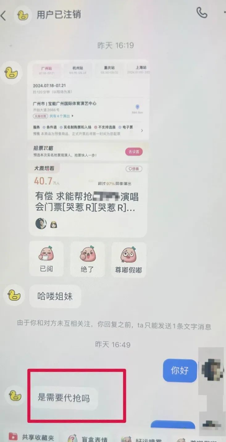 离谱!发“被车撞死”的毒誓,骗子就不骗人了? 离谱!发“被车撞死”的毒誓,骗子就不骗人了?