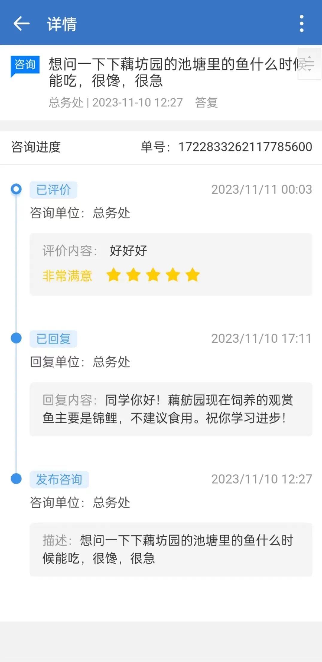 又见神仙"许愿池"！大学生馋树上樱桃，老师"豁出去"试吃，果然…