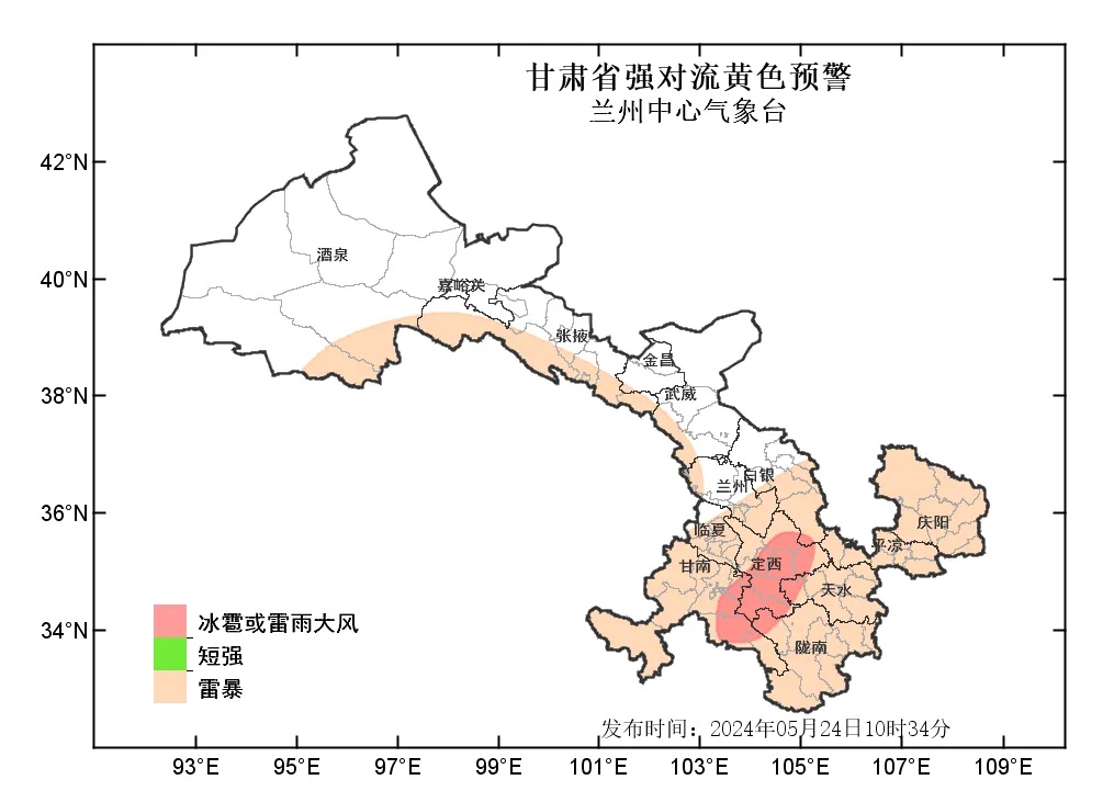 甘肃发布预警!雷暴、冰雹、强降水马上到 甘肃发布预警!雷暴、冰雹、强降水马上到