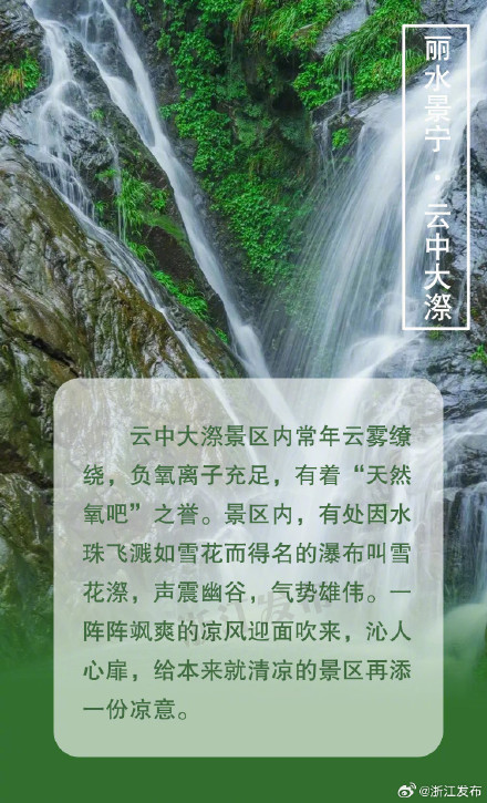 周末避暑胜地，浙江几处小众瀑布不要错过→