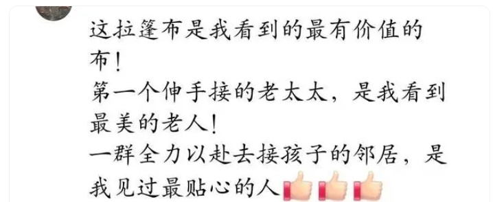 3岁女童阳台上摇摇欲坠，邻居奶奶着急地举起双手，接下来……