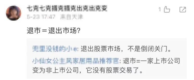 冲上热搜！日本罗森宣布将退市，网友懵了