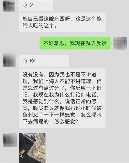 蹊跷！沪上多家面包店接连发生，总有人吃出异物？原来...