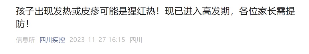 多人确诊!无疫苗,近期高发! 多人确诊!无疫苗,近期高发!