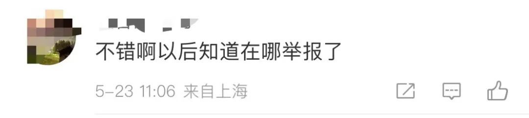 上海地铁明确禁止，还有人这样做！微信举报真的有用