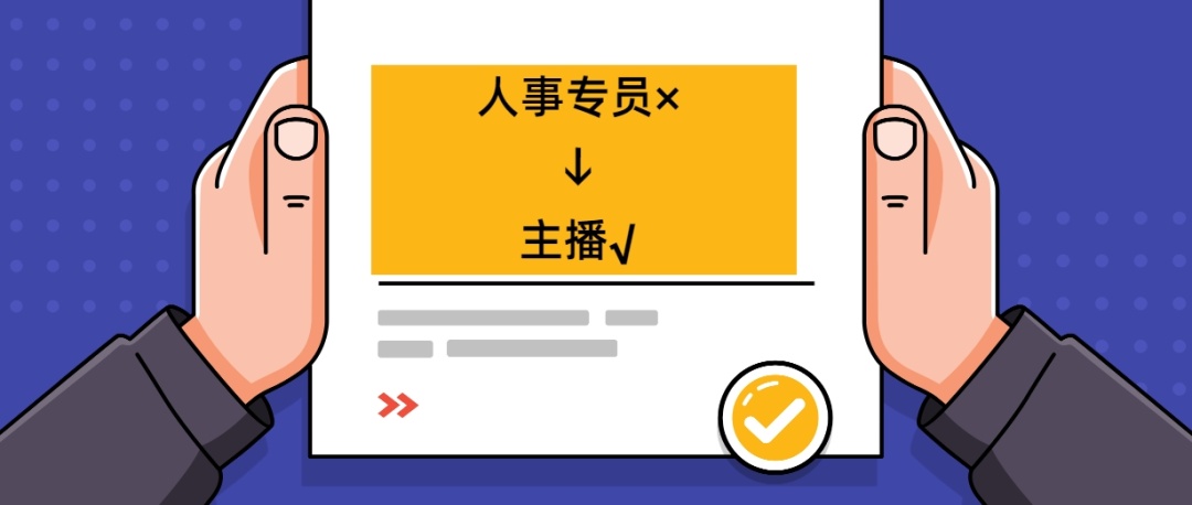 挣了十几万被索赔8000万违约金？被困直播间的大学生