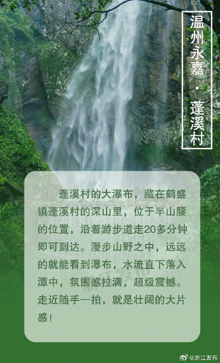 周末避暑胜地，浙江几处小众瀑布不要错过→