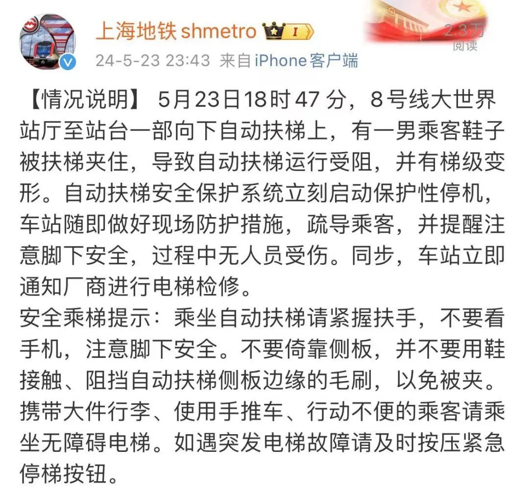 自动扶梯突然变形?最新通报! 自动扶梯突然变形?最新通报!