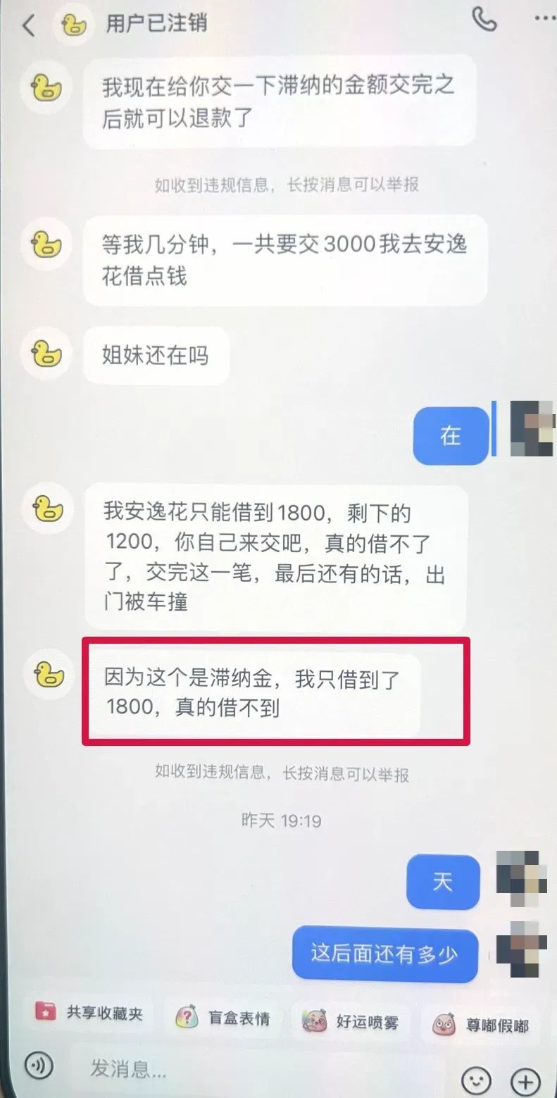 离谱!发“被车撞死”的毒誓,骗子就不骗人了? 离谱!发“被车撞死”的毒誓,骗子就不骗人了?