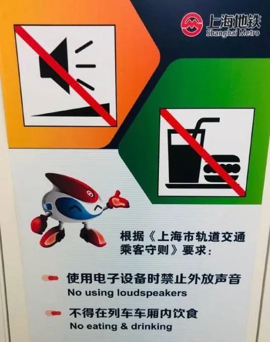 上海地铁明确禁止，还有人这样做！微信举报真的有用
