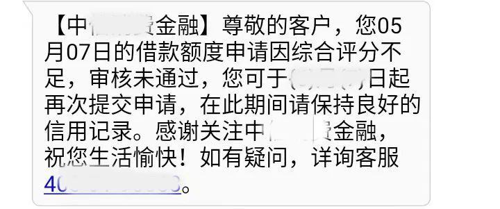 贷款需要刷流水？亏大了……