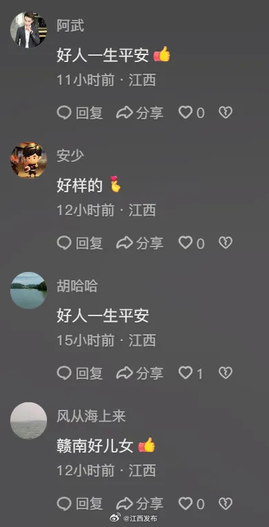 江西刘茹芸，好样的！