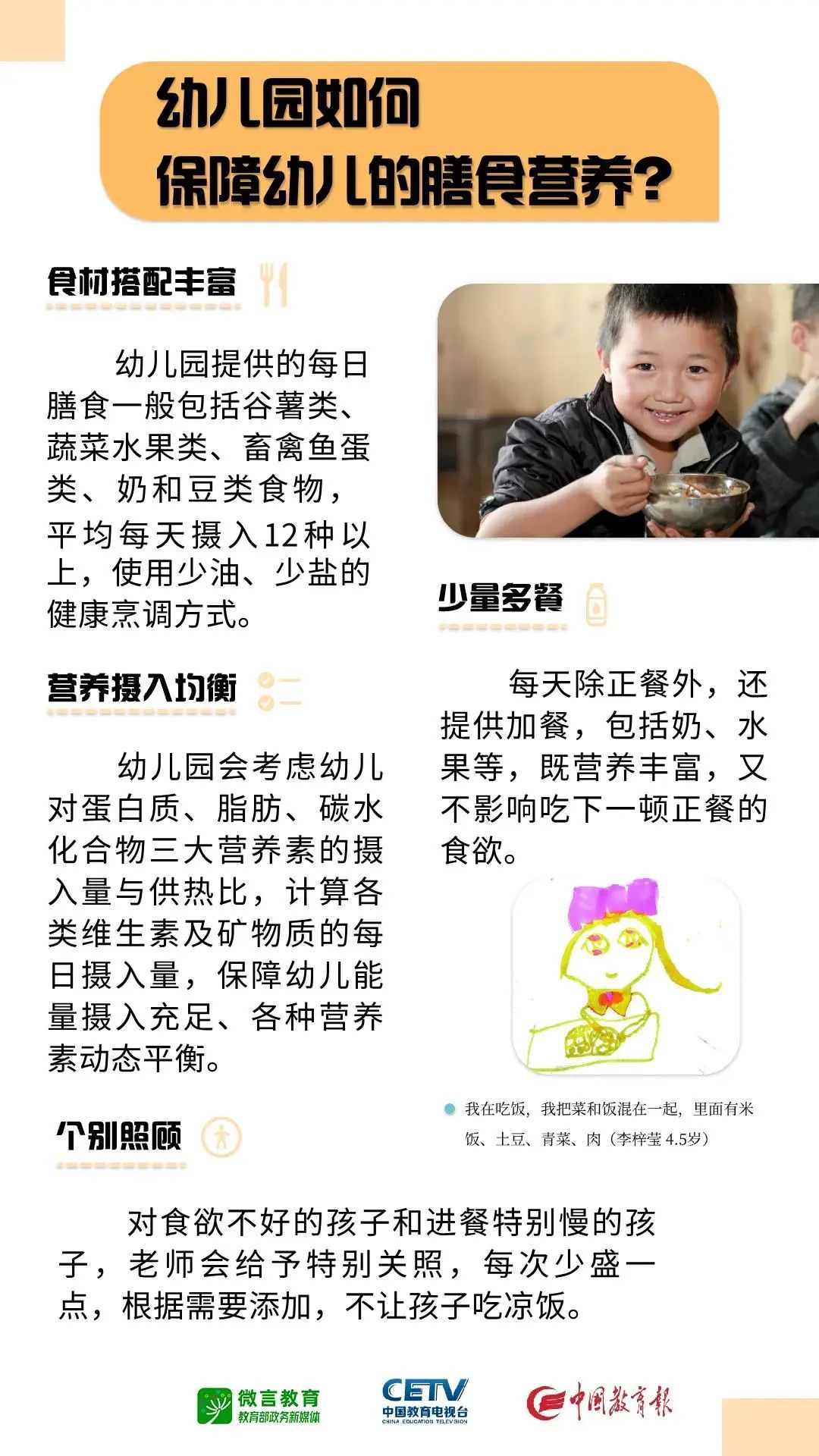 家长请收藏！教育部科学育儿指南全放送→