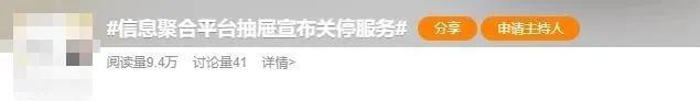 知名平台突然宣布：将关停！网友：告别又一段青春……