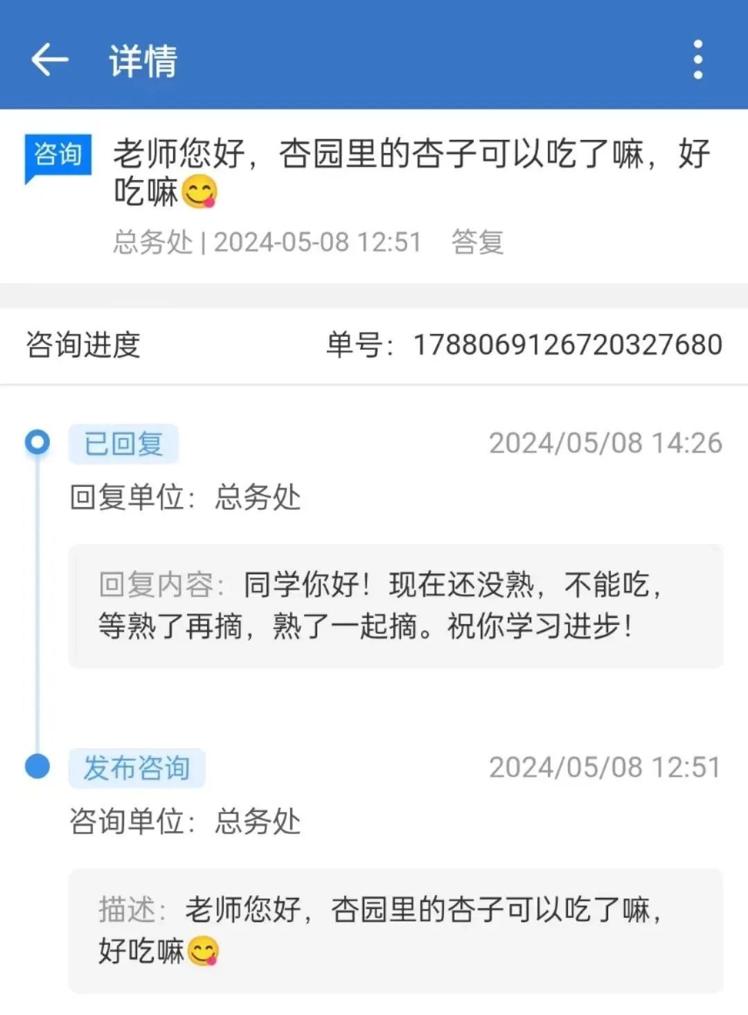 又见神仙"许愿池"！大学生馋树上樱桃，老师"豁出去"试吃，果然…