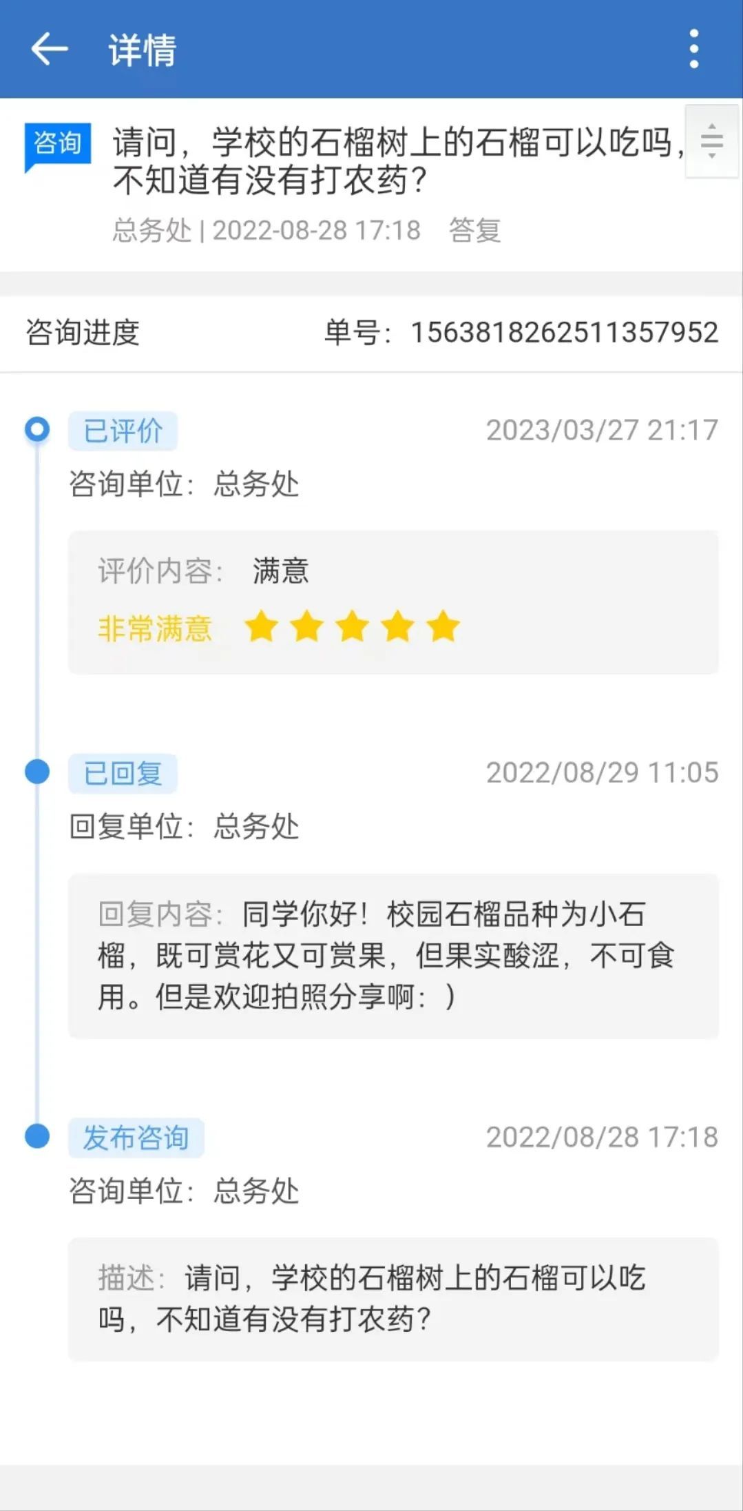 又见神仙"许愿池"！大学生馋树上樱桃，老师"豁出去"试吃，果然…