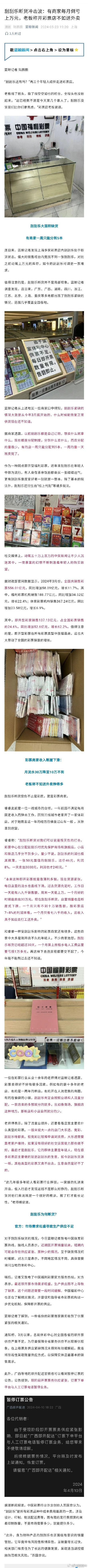 老板称开彩票店不如送外卖