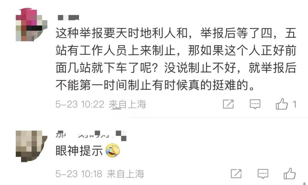 上海地铁明确禁止，还有人这样做！微信举报真的有用