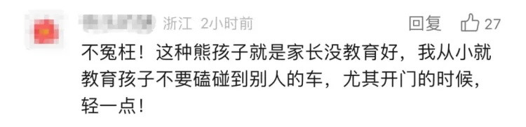 熊孩子这一举动刮花奔驰,车主索赔3500元,家长竟然嫌贵?网友热议 熊孩子这一举动刮花奔驰,车主索赔3500元,家长竟然嫌贵?网友热议