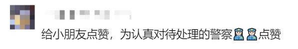 "至于吗?"被孩子欺负后,7岁的女儿用电话手表报了个警! "至于吗?"被孩子欺负后,7岁的女儿用电话手表报了个警!