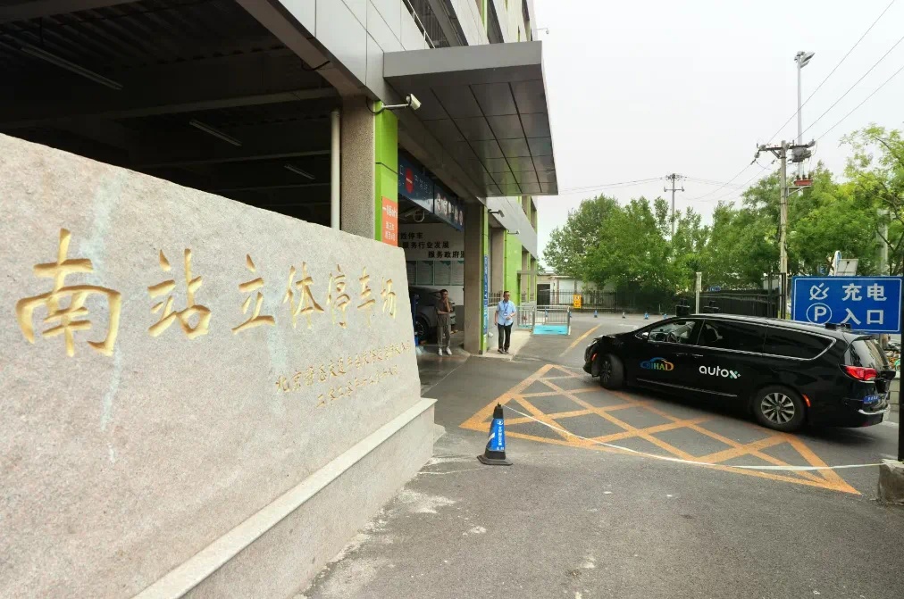 首次进入北京三环内测试！今年第三季度，市民将可以预约！