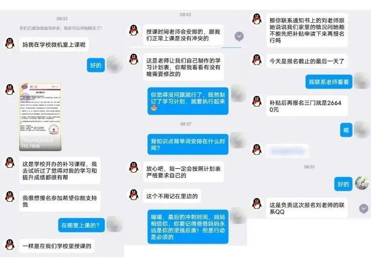 高考临近,分数还想冲一冲?给钱…… 高考临近,分数还想冲一冲?给钱……