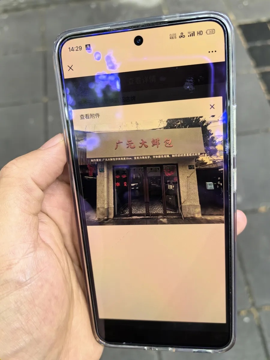 这家包子铺的店面招牌何时能办下来?最新进展→ 这家包子铺的店面招牌何时能办下来?最新进展→