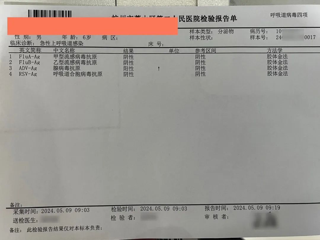 这两种病毒近期高发…