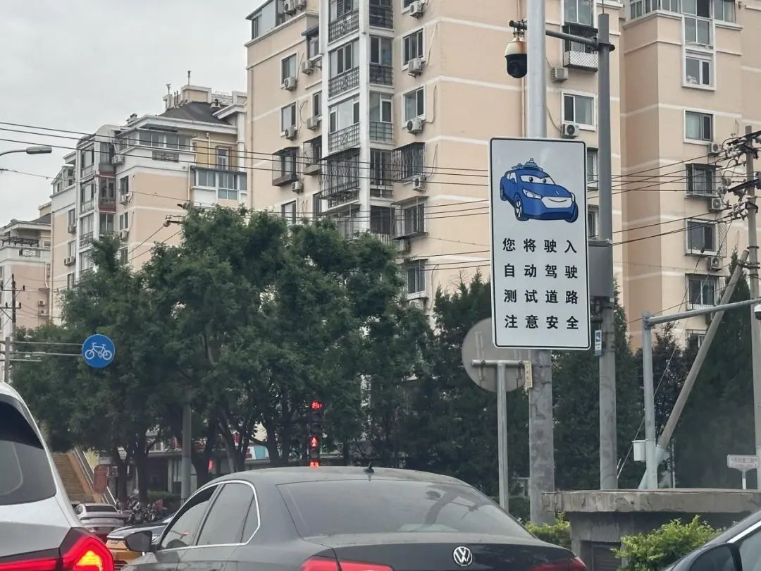 首次进入北京三环内测试！今年第三季度，市民将可以预约！