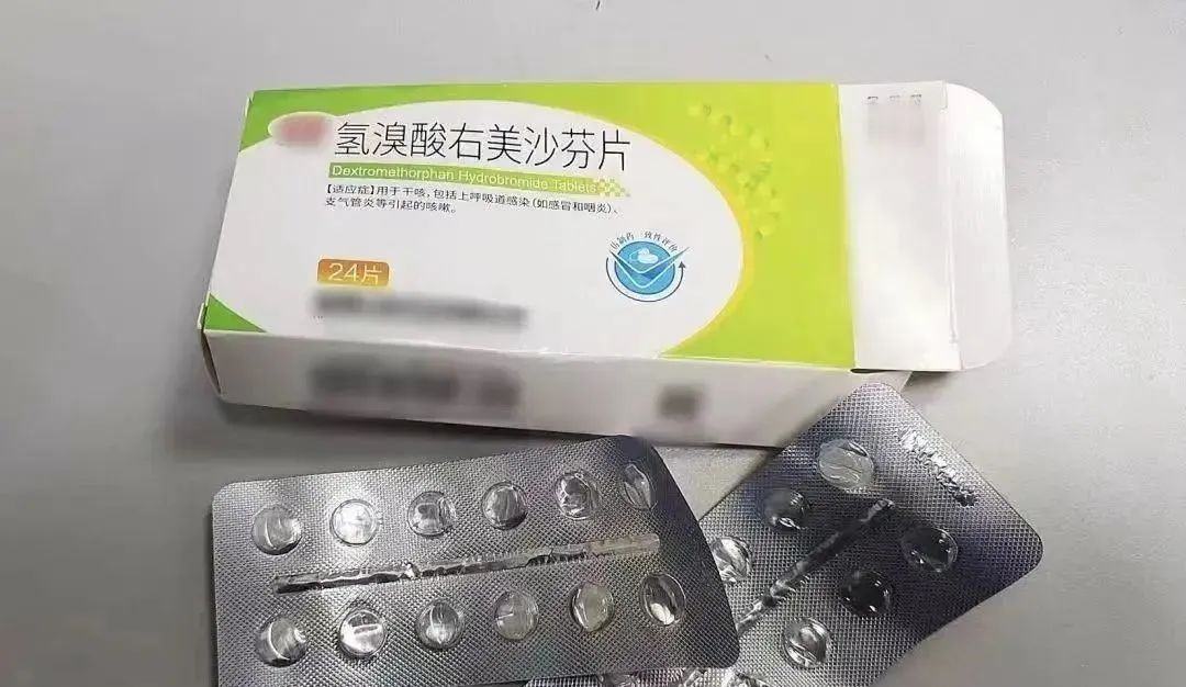这种“止咳神药”被列管!滥用=吸毒! 这种“止咳神药”被列管!滥用=吸毒!