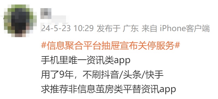 知名平台突然宣布：将关停！网友：告别又一段青春……