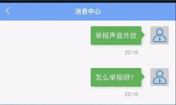 上海地铁明确禁止，还有人这样做！微信举报真的有用