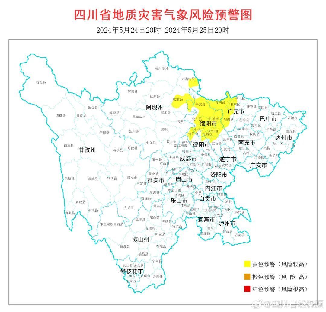 四川暴雨+地灾+山洪三警齐发！