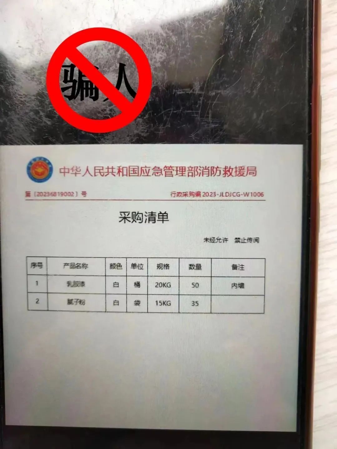 消防产品辨假攻略，必看！