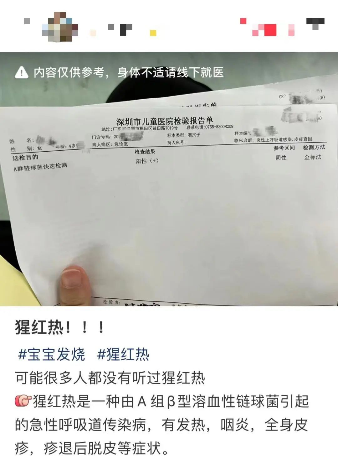 多人确诊!无疫苗,近期高发! 多人确诊!无疫苗,近期高发!